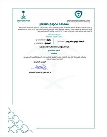 Patent Achievements